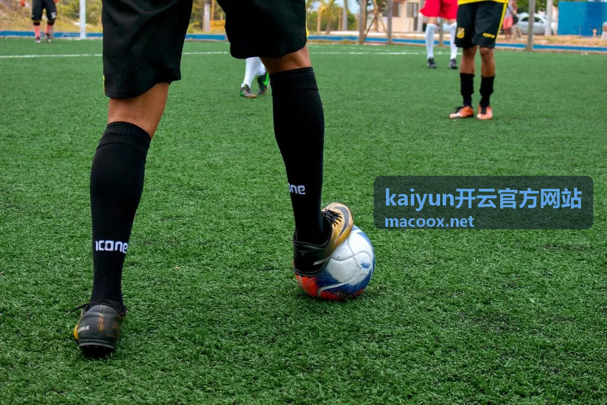 kaiyun开云最新直播预告核心亮点
