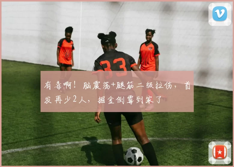 原创 中超争冠队边后卫！最好的苗子在海港！最强港澳台在申花