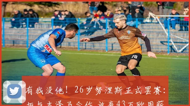 原创 中国队混接丢金回顾：3圈从第1跌第4 女将降速回头+孙龙致命滑倒