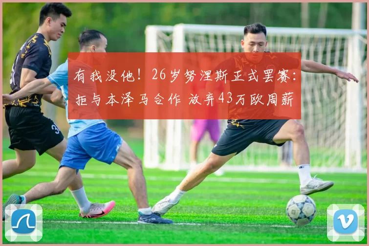 原创 中国队混接丢金回顾：3圈从第1跌第4 女将降速回头+孙龙致命滑倒